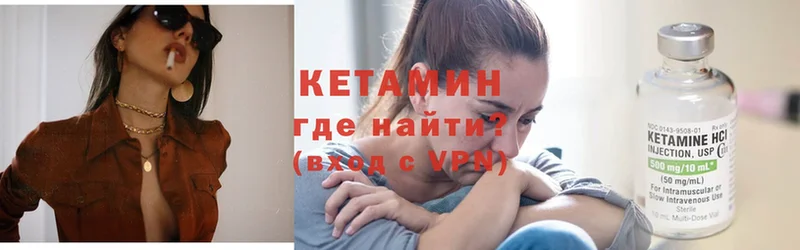 Кетамин ketamine  Сковородино 